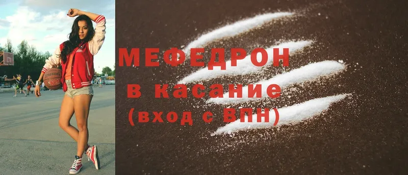 наркошоп  Белореченск  МЕФ mephedrone 